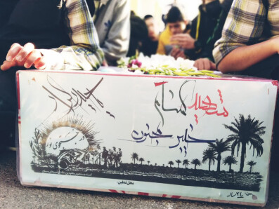 استقبال از شهید گمنام. دبیرستان دانش و معرفت